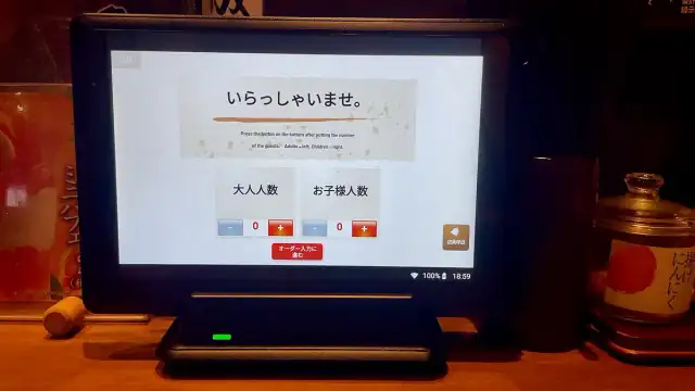 Ordering system using tablet device at Marugen Ramen